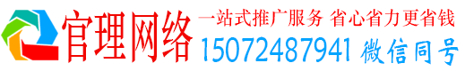 阳山官理网络推广开户
