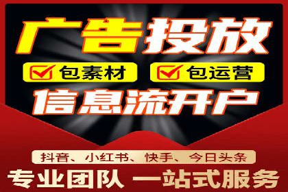 行业领先的信息流广告公司：成功背后的策略