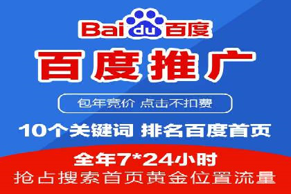 XX公司竞价广告投放全流程解析